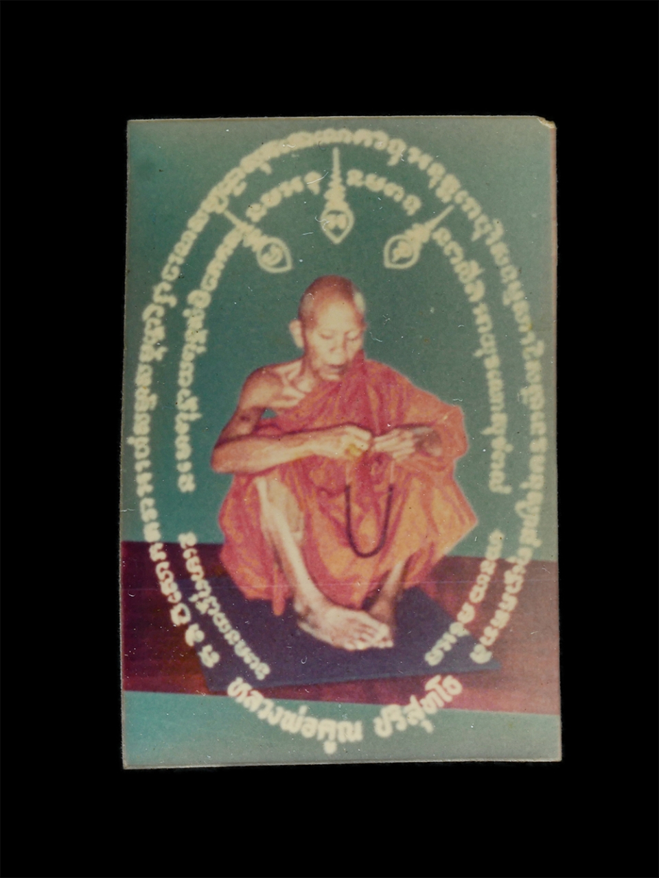 08Sep24 (147)ap.jpg - รูปถ่ายยันต์ล้อม หลวงพ่อคูณ ปริสุทโธ วัดบ้านไร่ จ.นครราชสีมา สร้างฉลองวันขึ้นปีใหม่ปี2536 ขนาดห้อยคอ รูปเก่าสวย ยันต์เข้มขลัง หายาก น่าเก็บสะสมบูชา | https://kamulet.in.th